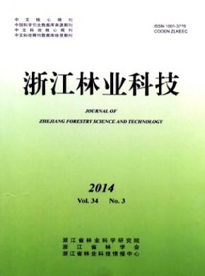 浙江林業(yè)科技