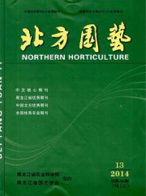 北方園藝
