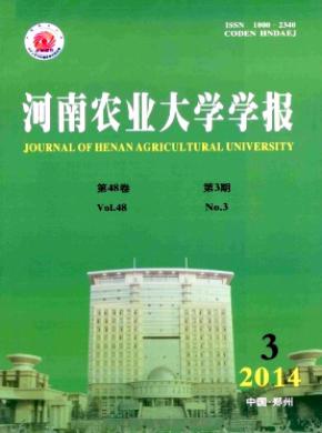 河南農業(yè)大學學報