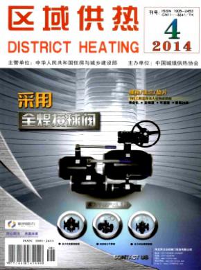 區(qū)域供熱