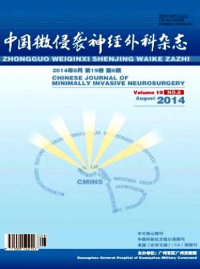 中國(guó)微侵襲神經(jīng)外科