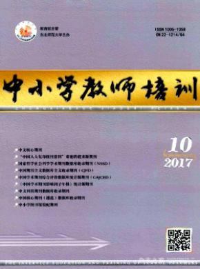 中小學(xué)教師培訓(xùn)