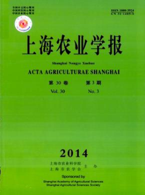 上海農業(yè)學報