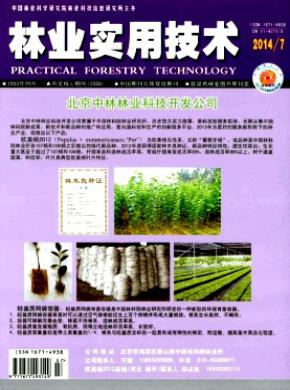 林業(yè)實(shí)用技術(shù)