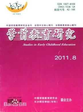 學(xué)前教育研究