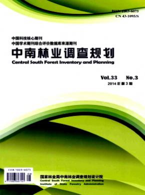 中南林業(yè)調(diào)查規(guī)劃