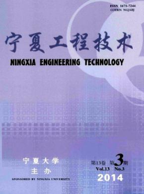 寧夏工程技術(shù)