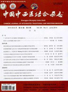 中國中西醫(yī)結合