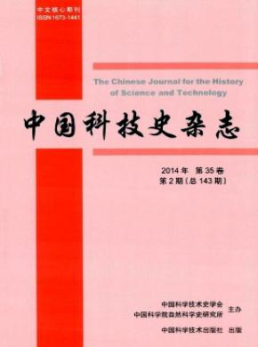中國(guó)科技史